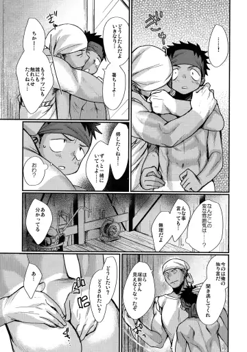 [Tanakana] HAPPYSUMMEREND Fhentai - Page 46