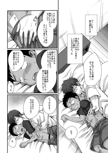 [Tanakana] HAPPYSUMMEREND Fhentai - Page 5