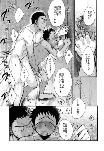 [Tanakana] HAPPYSUMMEREND Fhentai - Page 58