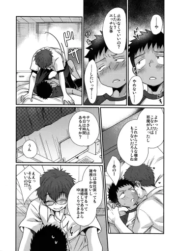 [Tanakana] HAPPYSUMMEREND Fhentai - Page 6