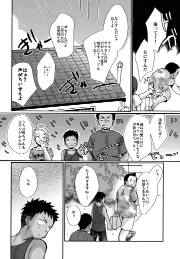 [Tanakana] HAPPYSUMMEREND Fhentai - Page 63