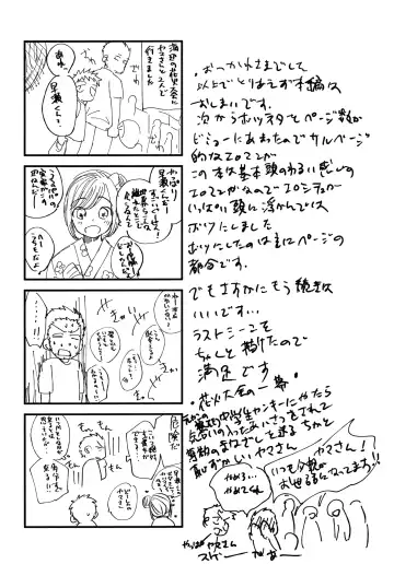 [Tanakana] HAPPYSUMMEREND Fhentai - Page 65