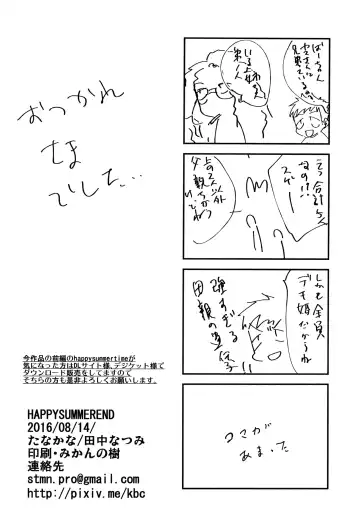 [Tanakana] HAPPYSUMMEREND Fhentai - Page 69