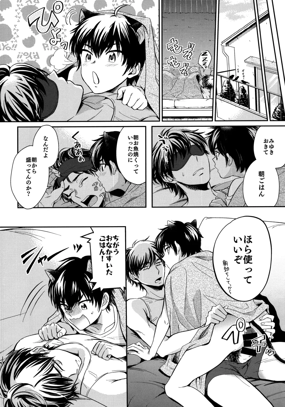 [Shisuka] Hey!! Nyan Fhentai - Page 19