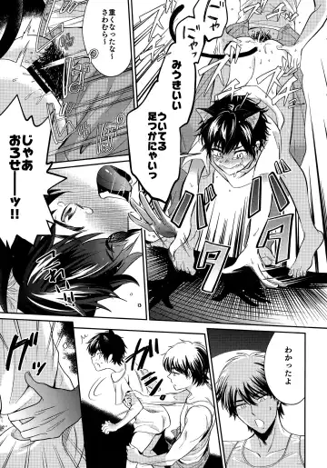 [Shisuka] Hey!! Nyan Fhentai - Page 14