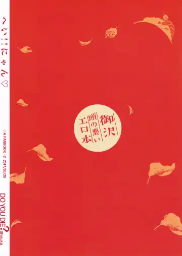 [Shisuka] Hey!! Nyan Fhentai - Page 22