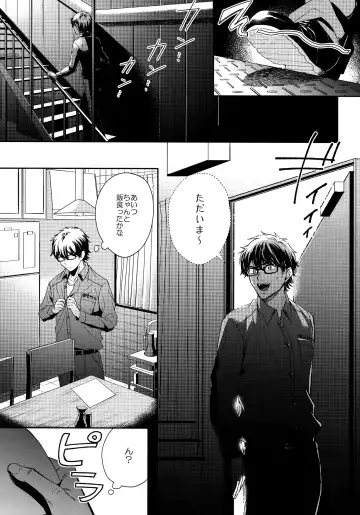 [Shisuka] Hey!! Nyan Fhentai - Page 4