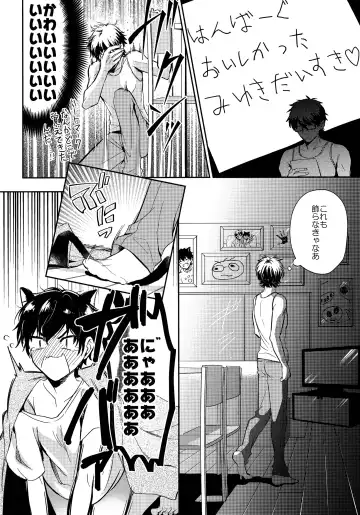 [Shisuka] Hey!! Nyan Fhentai - Page 5