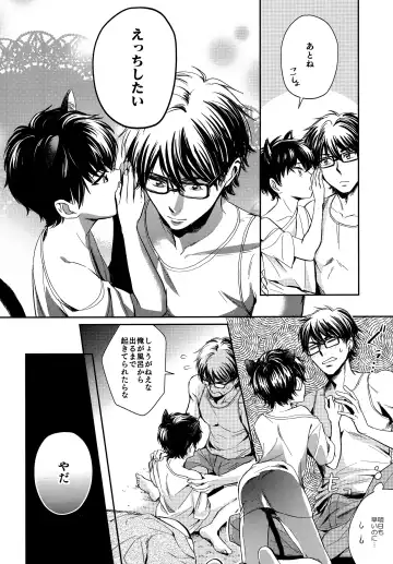 [Shisuka] Hey!! Nyan Fhentai - Page 7