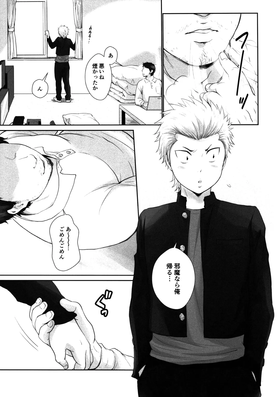 [Kitaichi Naco - Nako] Ame Yadori Fhentai - Page 4