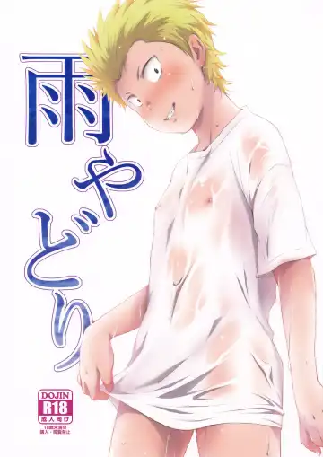 Read [Kitaichi Naco - Nako] Ame Yadori - Fhentai