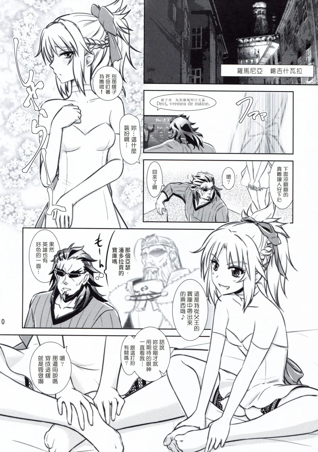 [Xanadu] Like Father,Like Son Fhentai - Page 10