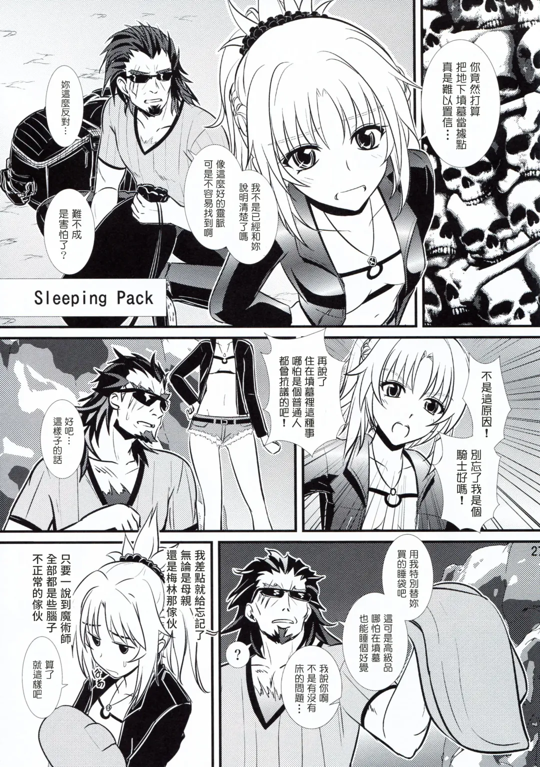 [Xanadu] Like Father,Like Son Fhentai - Page 27