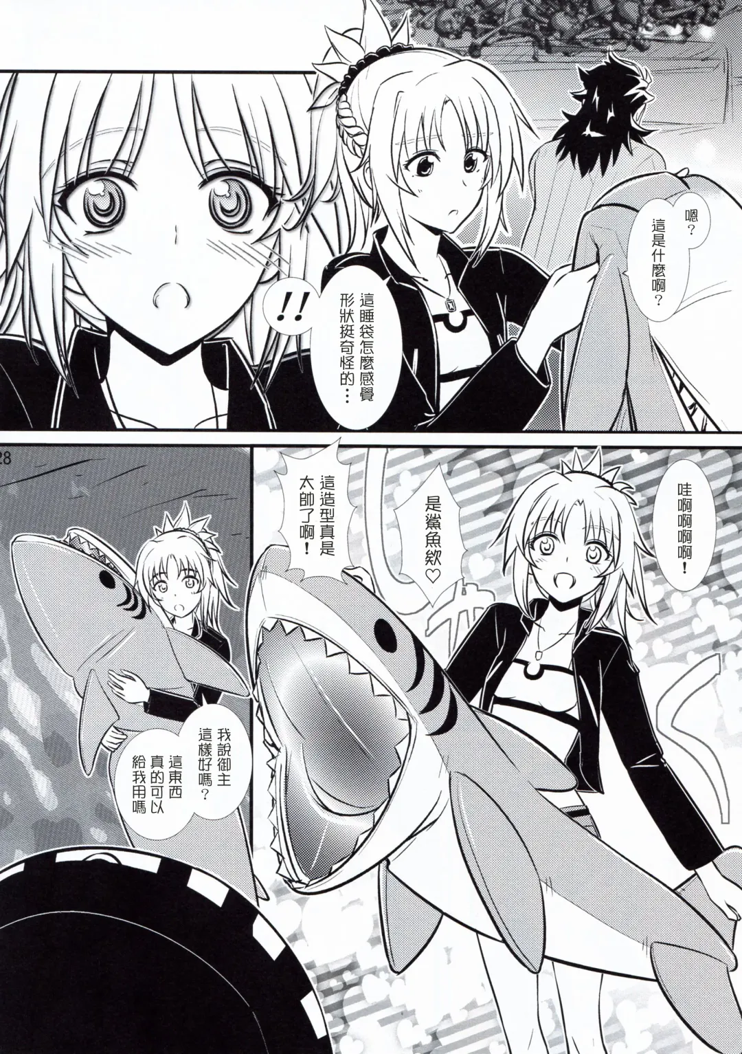 [Xanadu] Like Father,Like Son Fhentai - Page 28