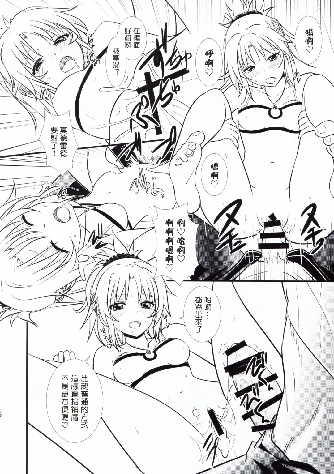 [Xanadu] Like Father,Like Son Fhentai - Page 6