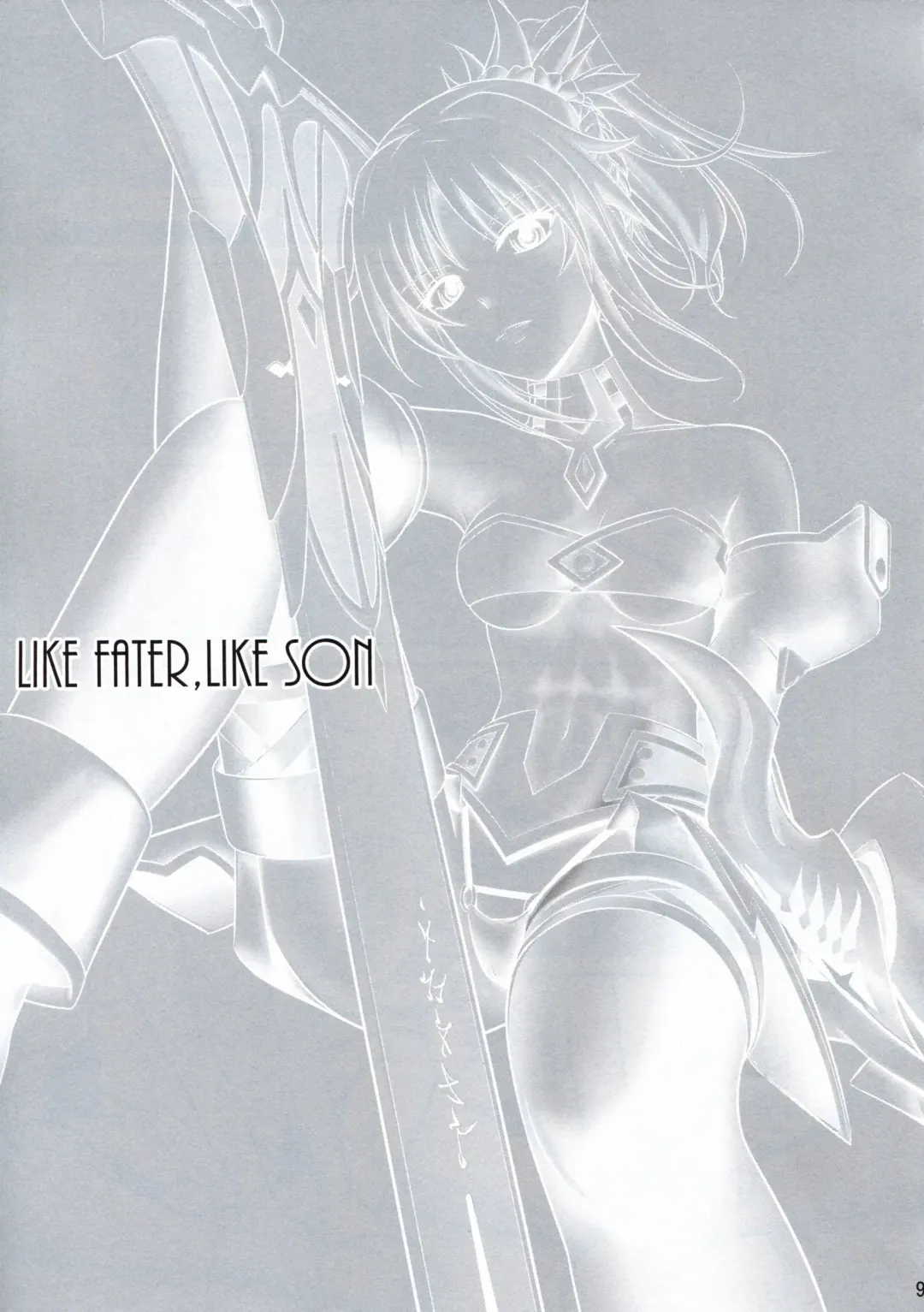 [Xanadu] Like Father,Like Son Fhentai - Page 9