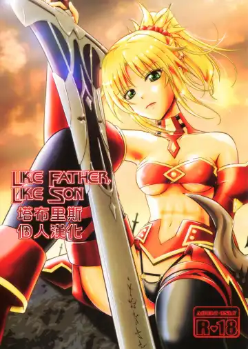 Read [Xanadu] Like Father,Like Son - Fhentai