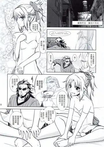 [Xanadu] Like Father,Like Son Fhentai - Page 10