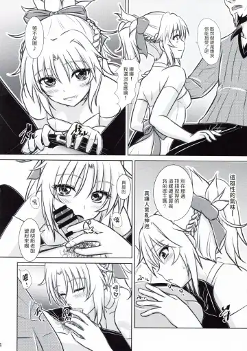 [Xanadu] Like Father,Like Son Fhentai - Page 14