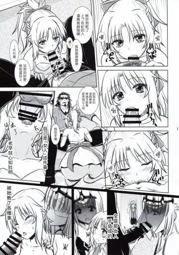 [Xanadu] Like Father,Like Son Fhentai - Page 15