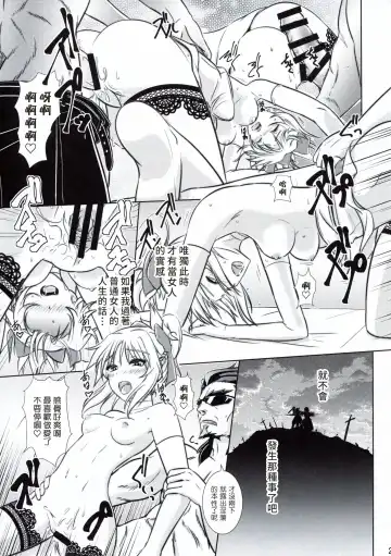 [Xanadu] Like Father,Like Son Fhentai - Page 21