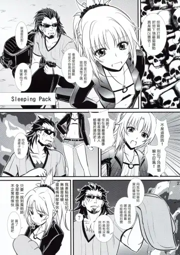 [Xanadu] Like Father,Like Son Fhentai - Page 27