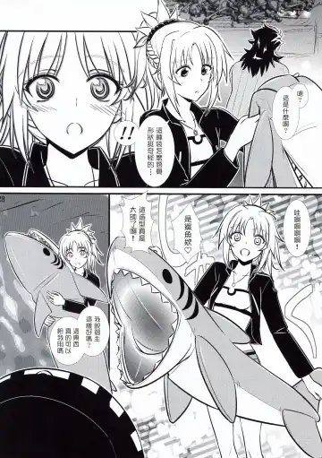 [Xanadu] Like Father,Like Son Fhentai - Page 28