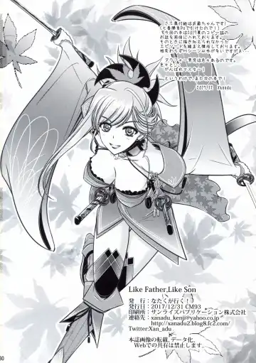 [Xanadu] Like Father,Like Son Fhentai - Page 30