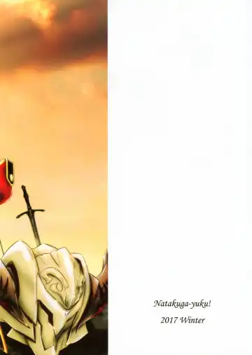 [Xanadu] Like Father,Like Son Fhentai - Page 32