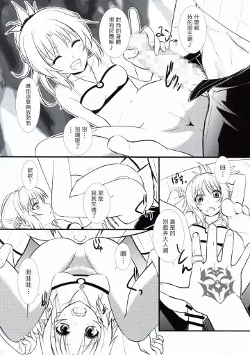 [Xanadu] Like Father,Like Son Fhentai - Page 4