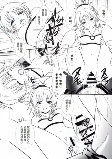 [Xanadu] Like Father,Like Son Fhentai - Page 6