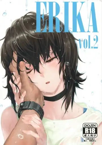 [Hankotsu Max] ERIKA Vol.2 - Fhentai