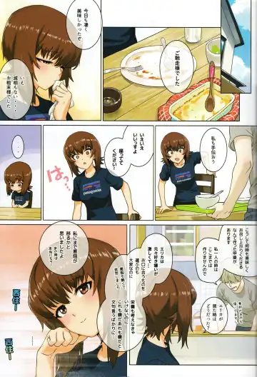 [Hankotsu Max] ERIKA Vol.2 Fhentai - Page 14