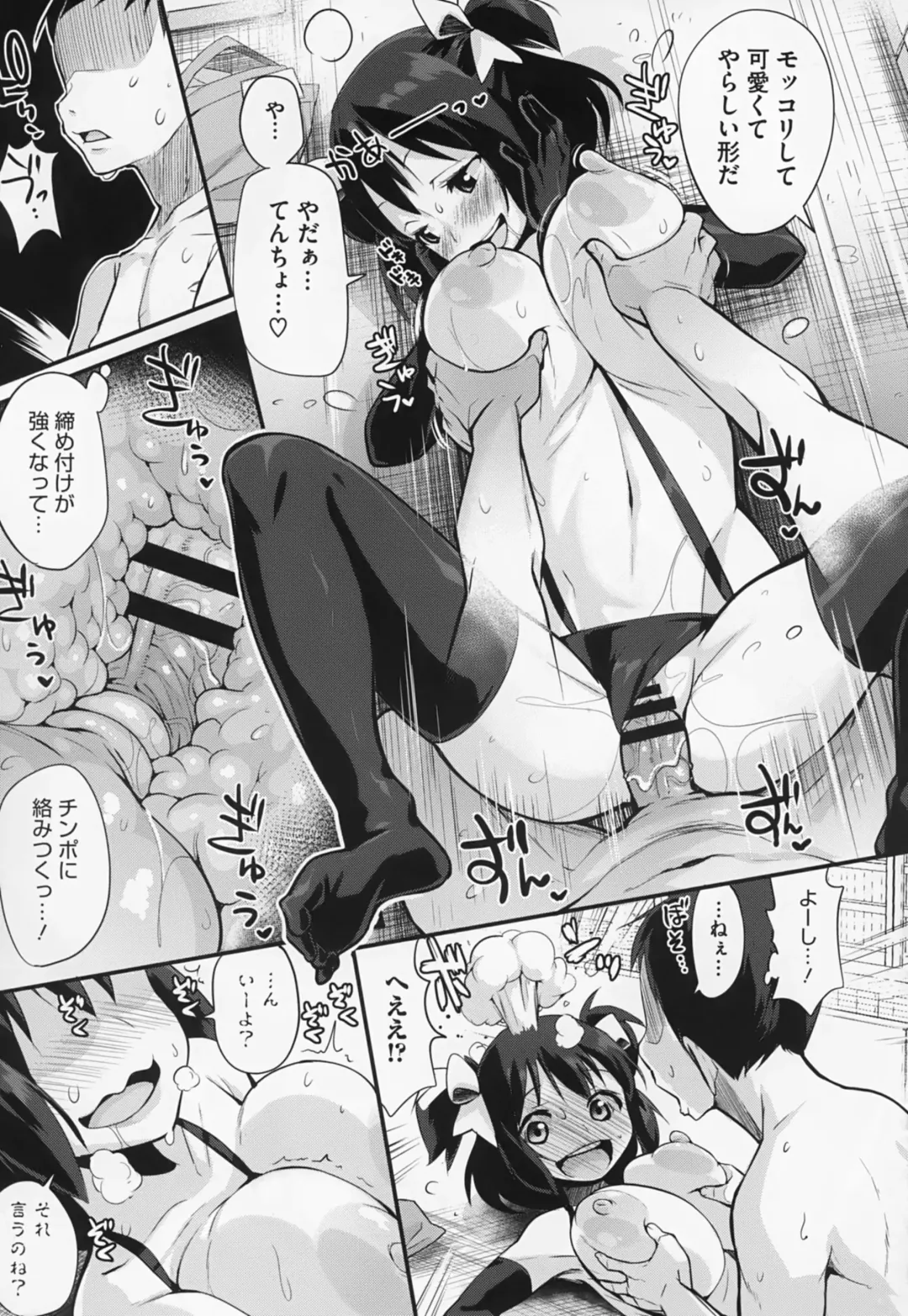 [Chirumakuro] HA SA N DE A GE RU Fhentai - Page 133