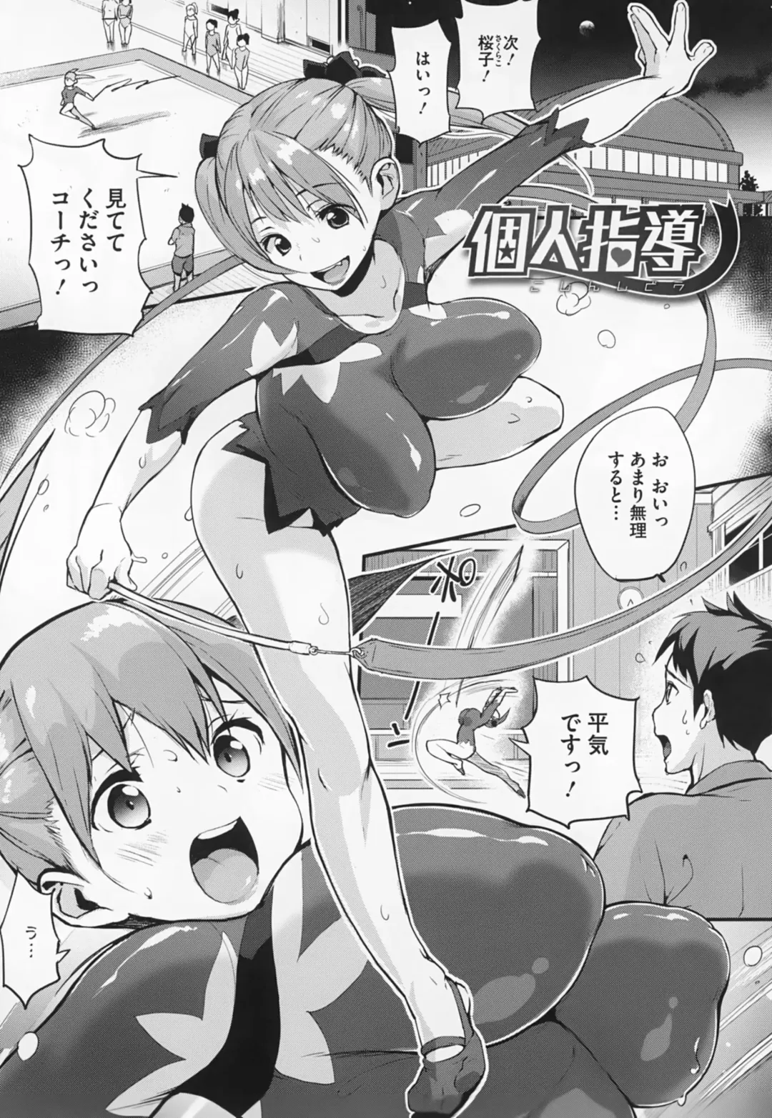 [Chirumakuro] HA SA N DE A GE RU Fhentai - Page 137