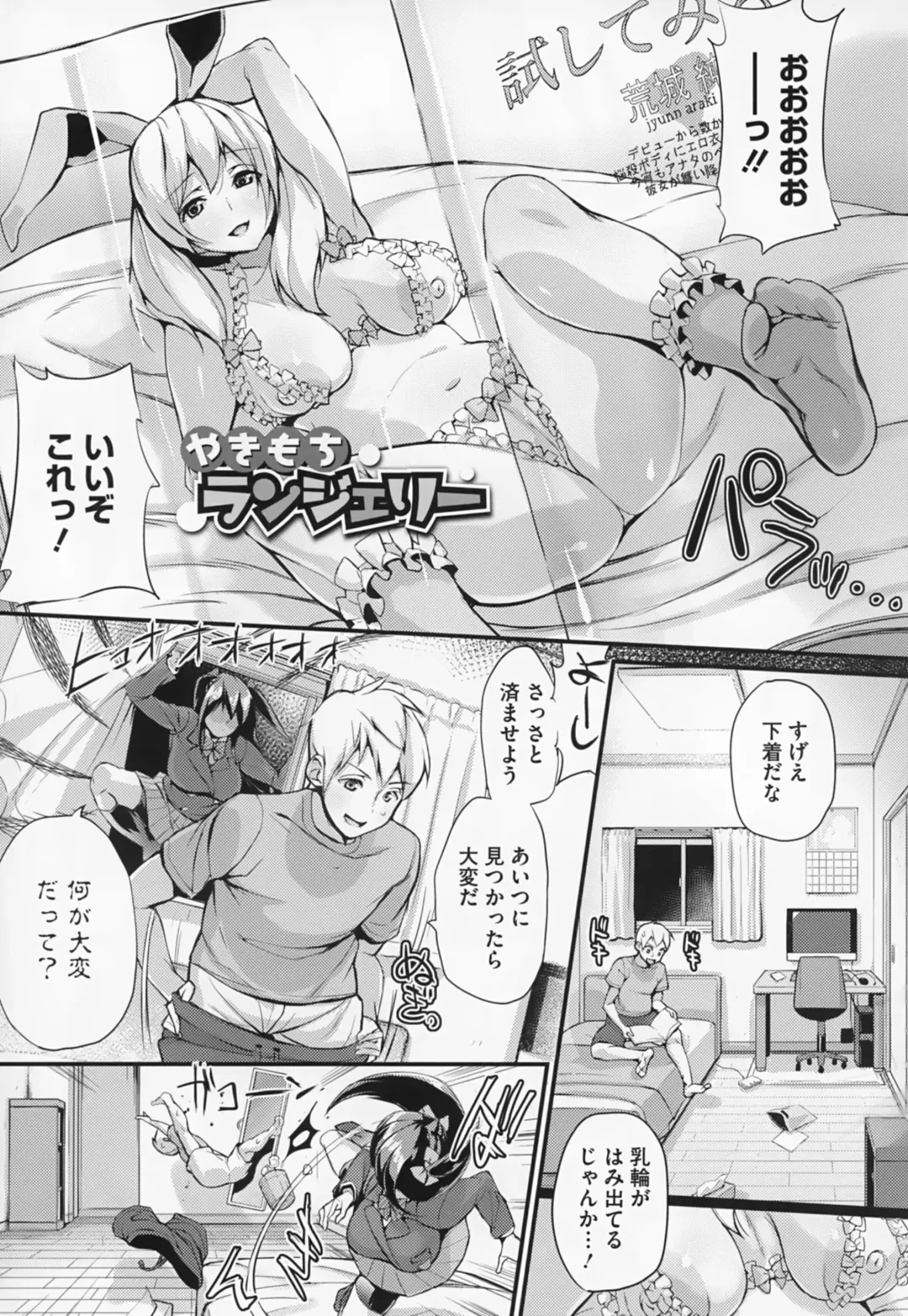 [Chirumakuro] HA SA N DE A GE RU Fhentai - Page 179