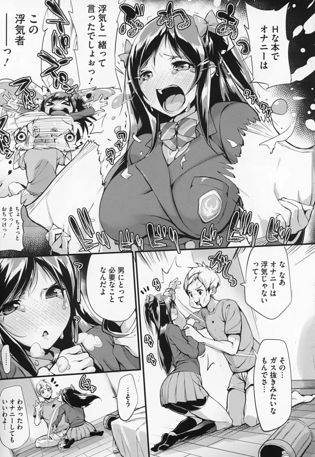 [Chirumakuro] HA SA N DE A GE RU Fhentai - Page 181