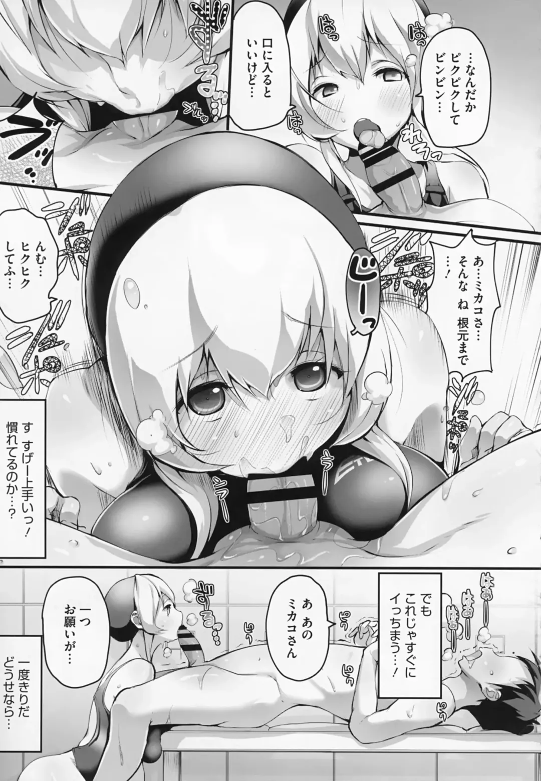 [Chirumakuro] HA SA N DE A GE RU Fhentai - Page 203