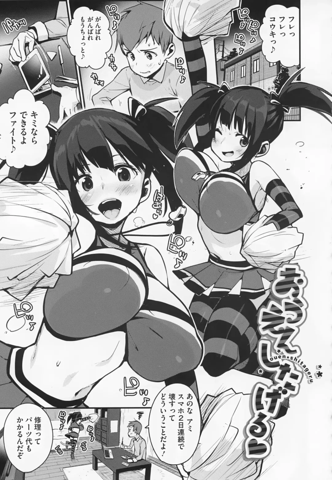 [Chirumakuro] HA SA N DE A GE RU Fhentai - Page 49