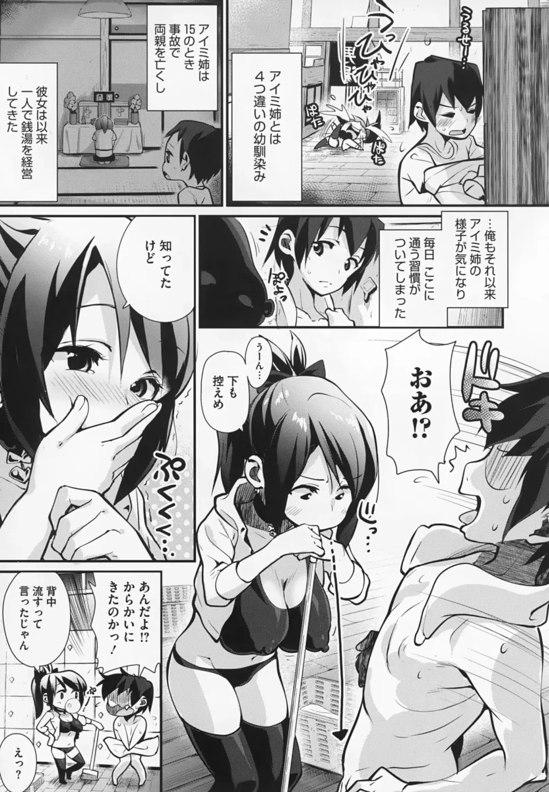 [Chirumakuro] HA SA N DE A GE RU Fhentai - Page 93