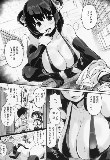 [Chirumakuro] HA SA N DE A GE RU Fhentai - Page 119