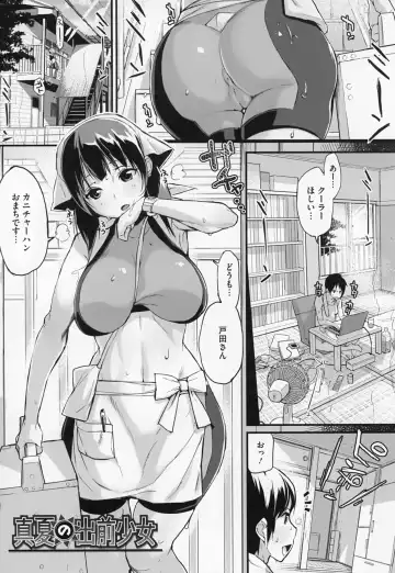 [Chirumakuro] HA SA N DE A GE RU Fhentai - Page 159