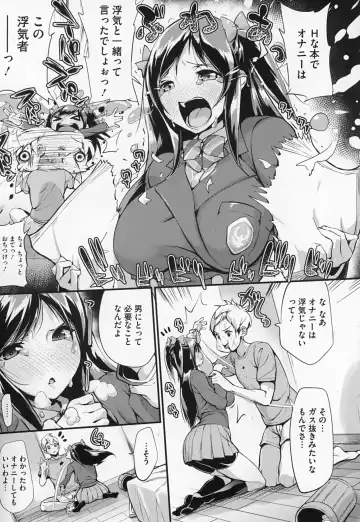 [Chirumakuro] HA SA N DE A GE RU Fhentai - Page 181