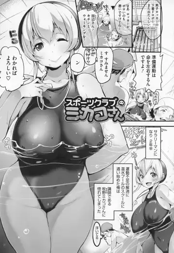[Chirumakuro] HA SA N DE A GE RU Fhentai - Page 199