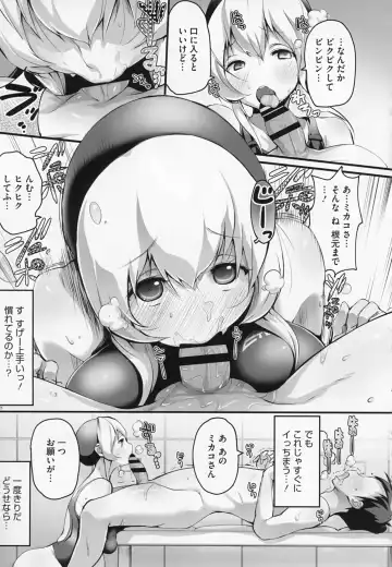 [Chirumakuro] HA SA N DE A GE RU Fhentai - Page 203