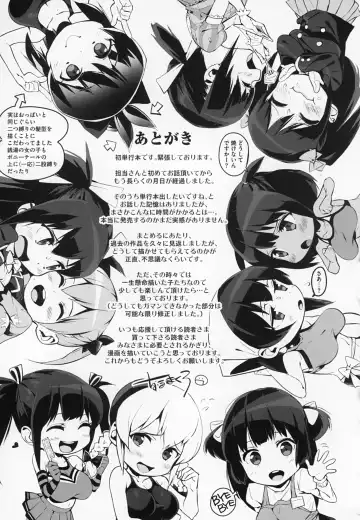 [Chirumakuro] HA SA N DE A GE RU Fhentai - Page 221