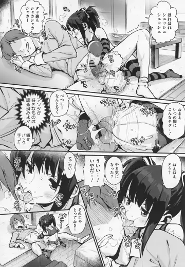 [Chirumakuro] HA SA N DE A GE RU Fhentai - Page 54