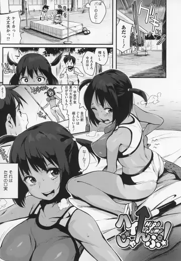 [Chirumakuro] HA SA N DE A GE RU Fhentai - Page 69