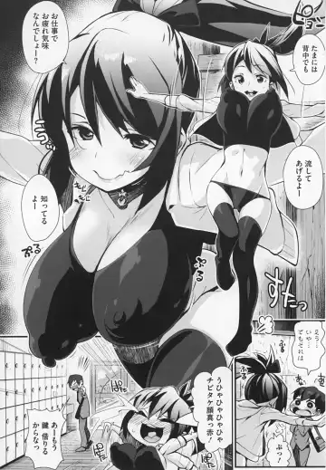 [Chirumakuro] HA SA N DE A GE RU Fhentai - Page 92