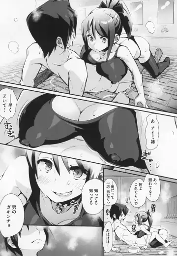 [Chirumakuro] HA SA N DE A GE RU Fhentai - Page 95